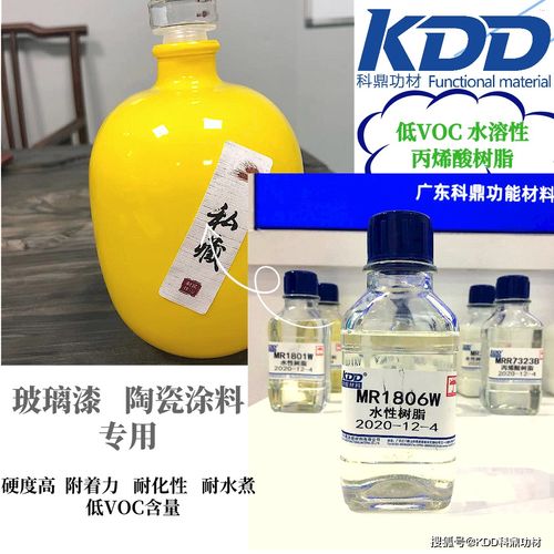 低VOC水溶性丙烯酸树脂是玻璃漆陶瓷制品涂料的理想对象